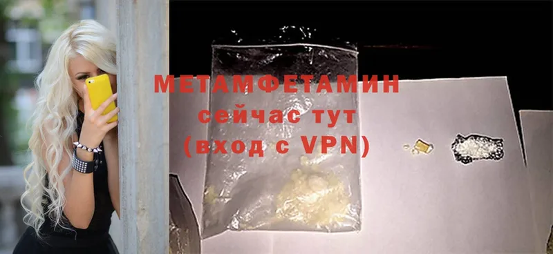 МЕТАМФЕТАМИН Methamphetamine Калининец