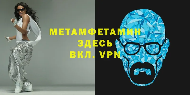 закладка  Калининец  Метамфетамин мет 